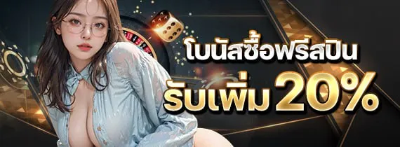 สล็อต แตก ง่าย แตก บ่อย โปรโมชั่น